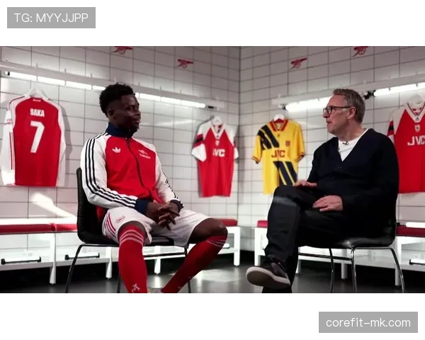 萨卡：从阿森纳青训到球队头号核心的成长之路